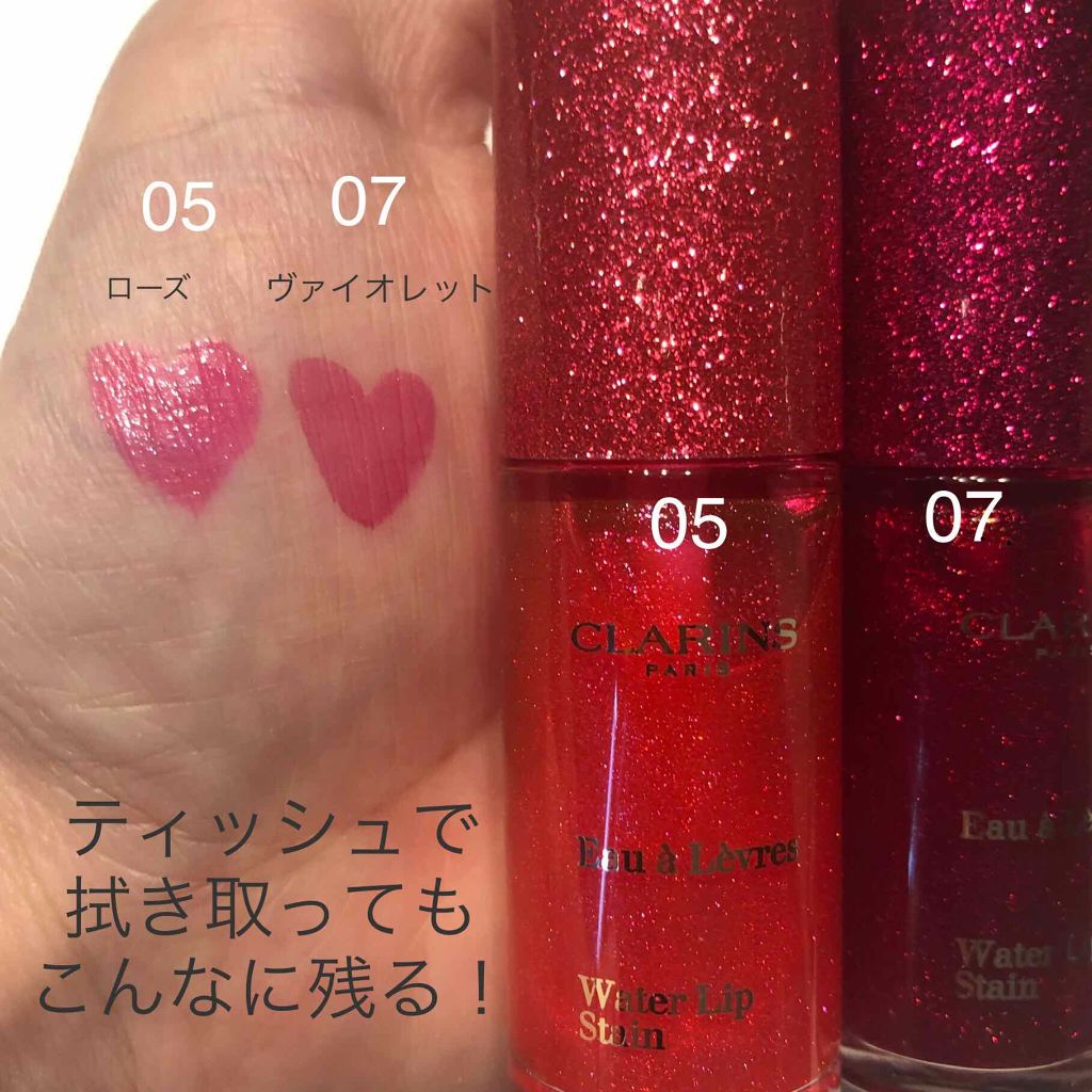 ウォーターリップ ステイン/CLARINS/リップグロスを使ったクチコミ（3枚目）