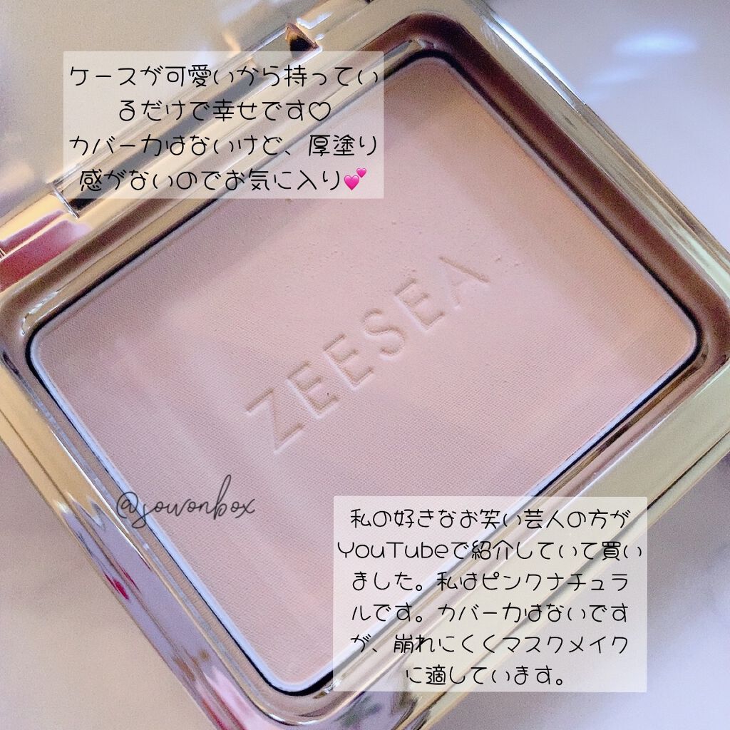 メタバースピンクシリーズ アストロダスト サワヤカシルキーパウダーファンデーション/ZEESEA/パウダーファンデーションを使ったクチコミ(2枚目)