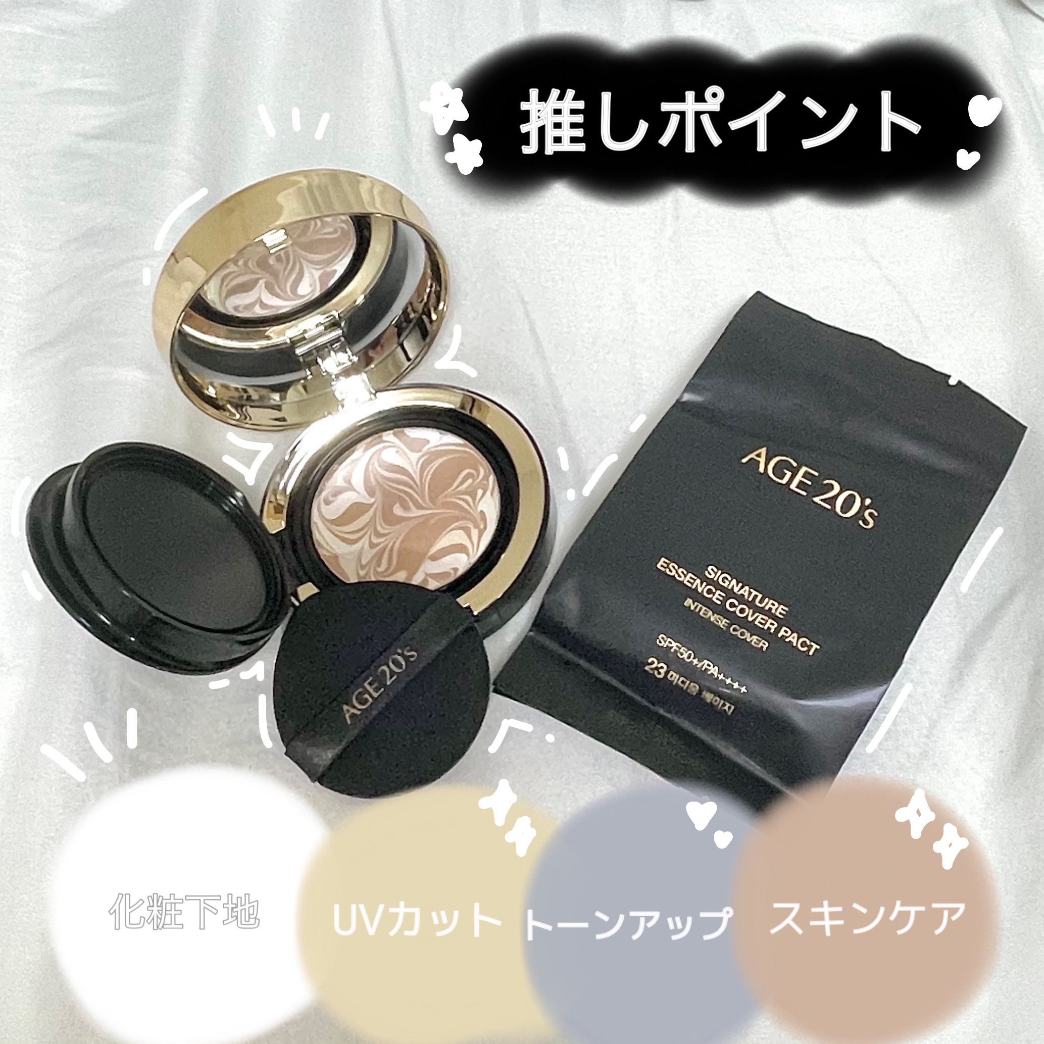 SIGNATURE ESSENCE COVER PACT　/AGE20’s/クリーム・エマルジョンファンデーションを使ったクチコミ（2枚目）