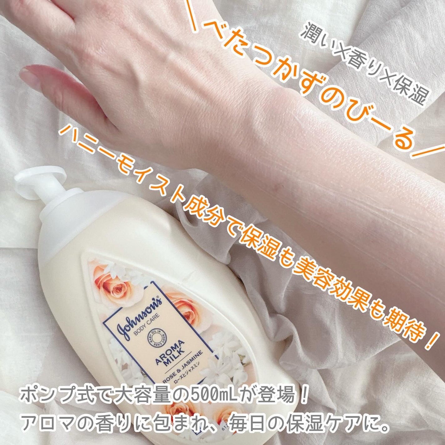 エクストラケア アロマミルク/ジョンソンボディケア/ボディミルクを使ったクチコミ(2枚目)