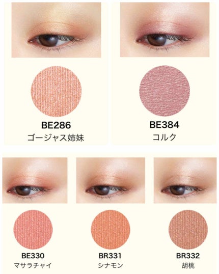 シャドーカスタマイズ/MAJOLICA MAJORCA/単色アイシャドウを使ったクチコミ(2枚目)