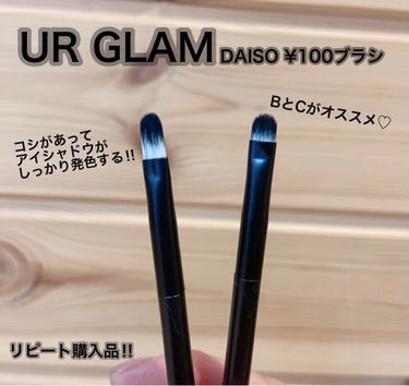 UR GLAM　EYESHADOW BRUSH C（アイシャドウブラシC）/U R GLAM/メイクブラシを使ったクチコミ（1枚目）