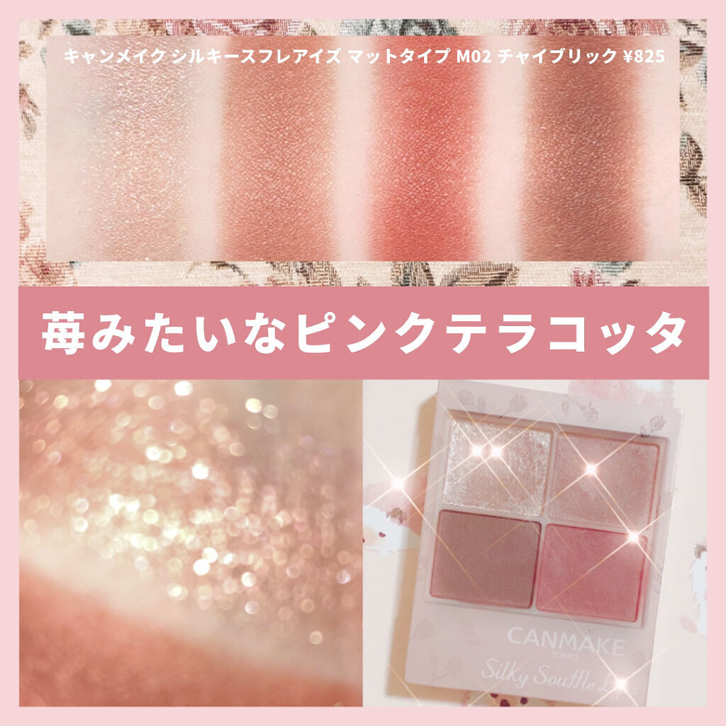 シルキースフレアイズ（マットタイプ）/キャンメイク/アイシャドウパレットを使ったクチコミ（1枚目）