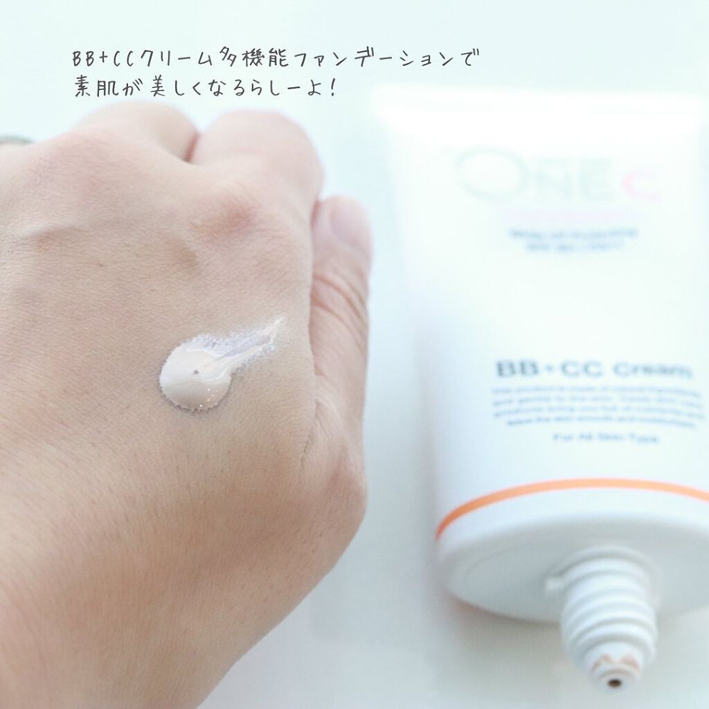 BB+CCクリーム/+OneC(プラワンシー)/BBクリームを使ったクチコミ（2枚目）
