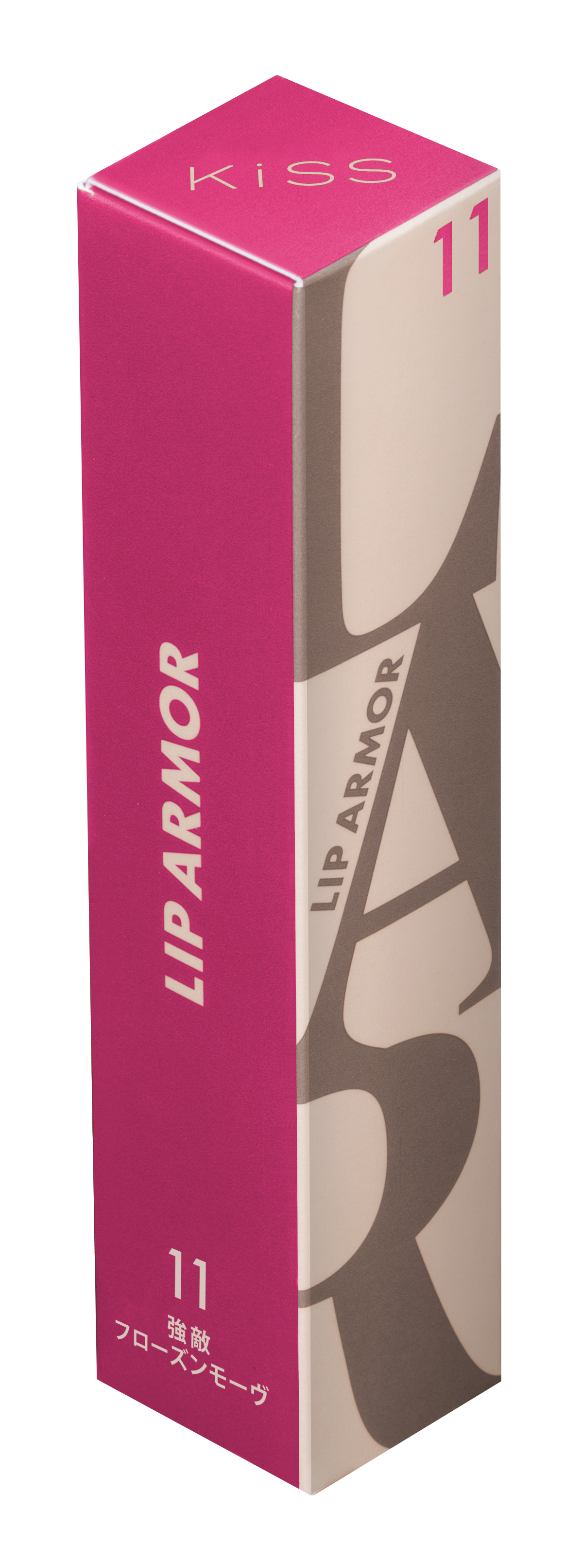 リップアーマー 11 強敵フローズンモーヴ