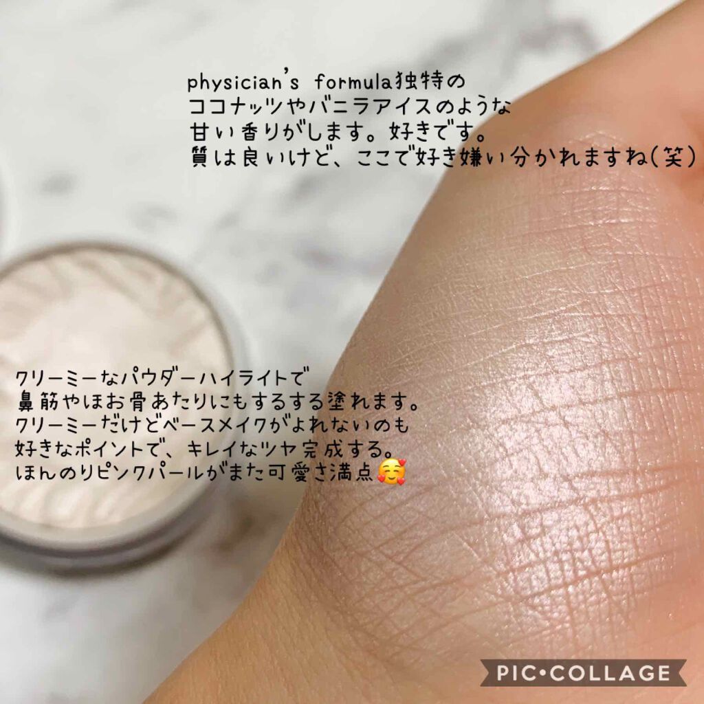 バターハイライター/PHYSICIANS FORMULA/クリームハイライトを使ったクチコミ(2枚目)