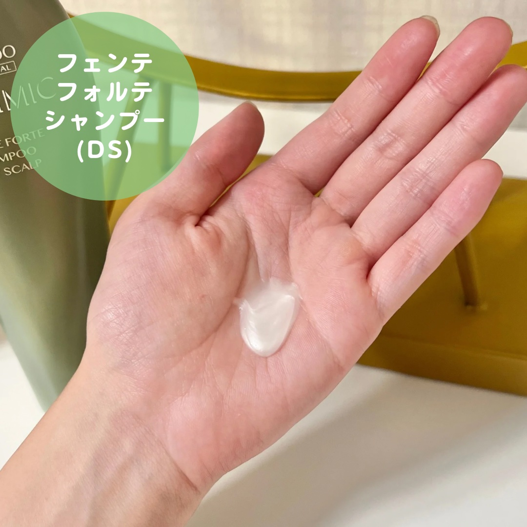 フェンテフォルテ シャンプー（DS）/サブリミック/サロンシャンプーを使ったクチコミ（3枚目）