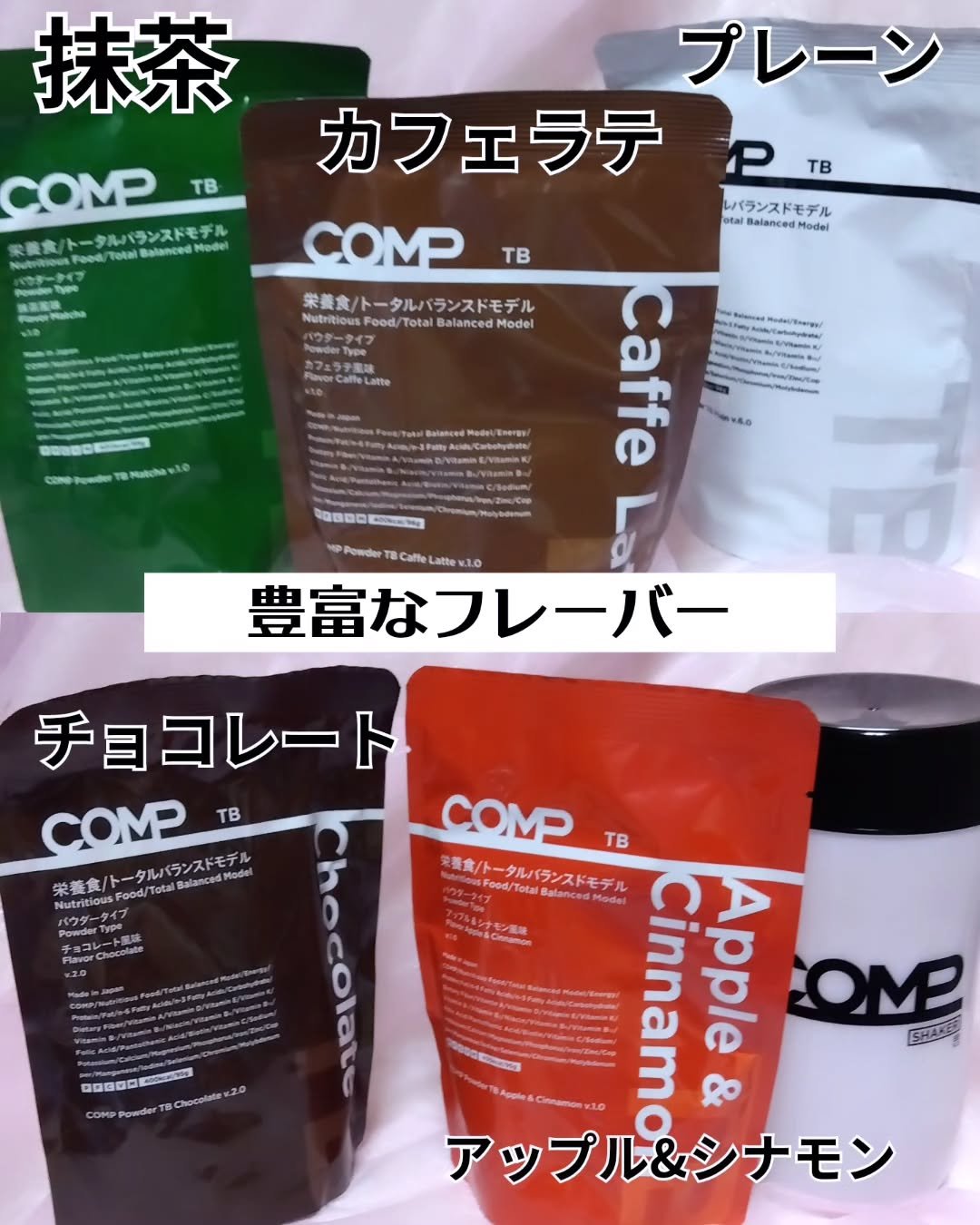 COMPパウダー トータルバランスドモデル おさつどきっ風味 1.0/COMP/完全栄養食を使ったクチコミ（3枚目）