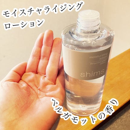 モイスチャライジング ローション/shims/化粧水を使ったクチコミ(2枚目)