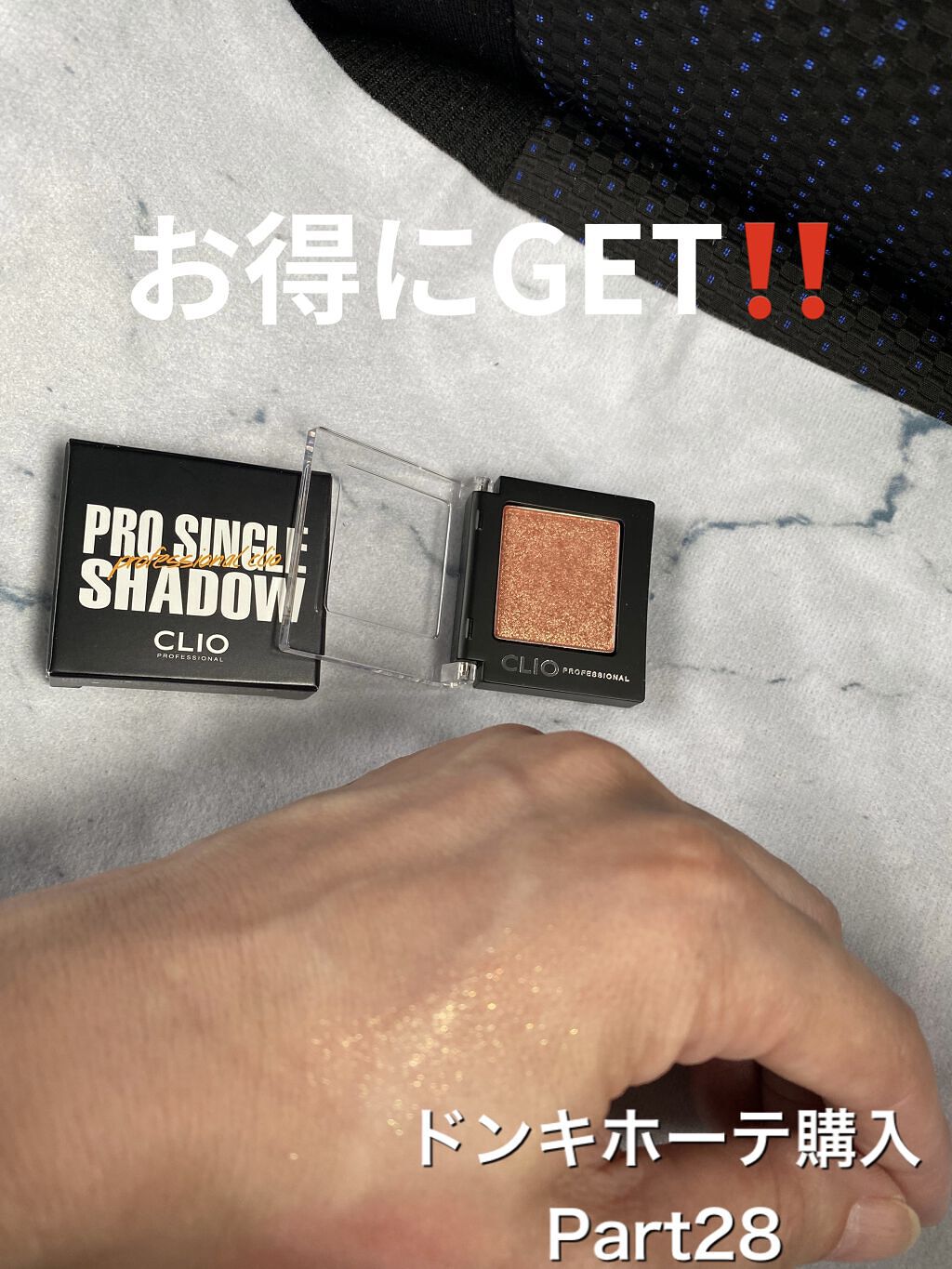 プロ シングル シャドウ P56 BLANC/CLIO/単色アイシャドウを使ったクチコミ（1枚目）