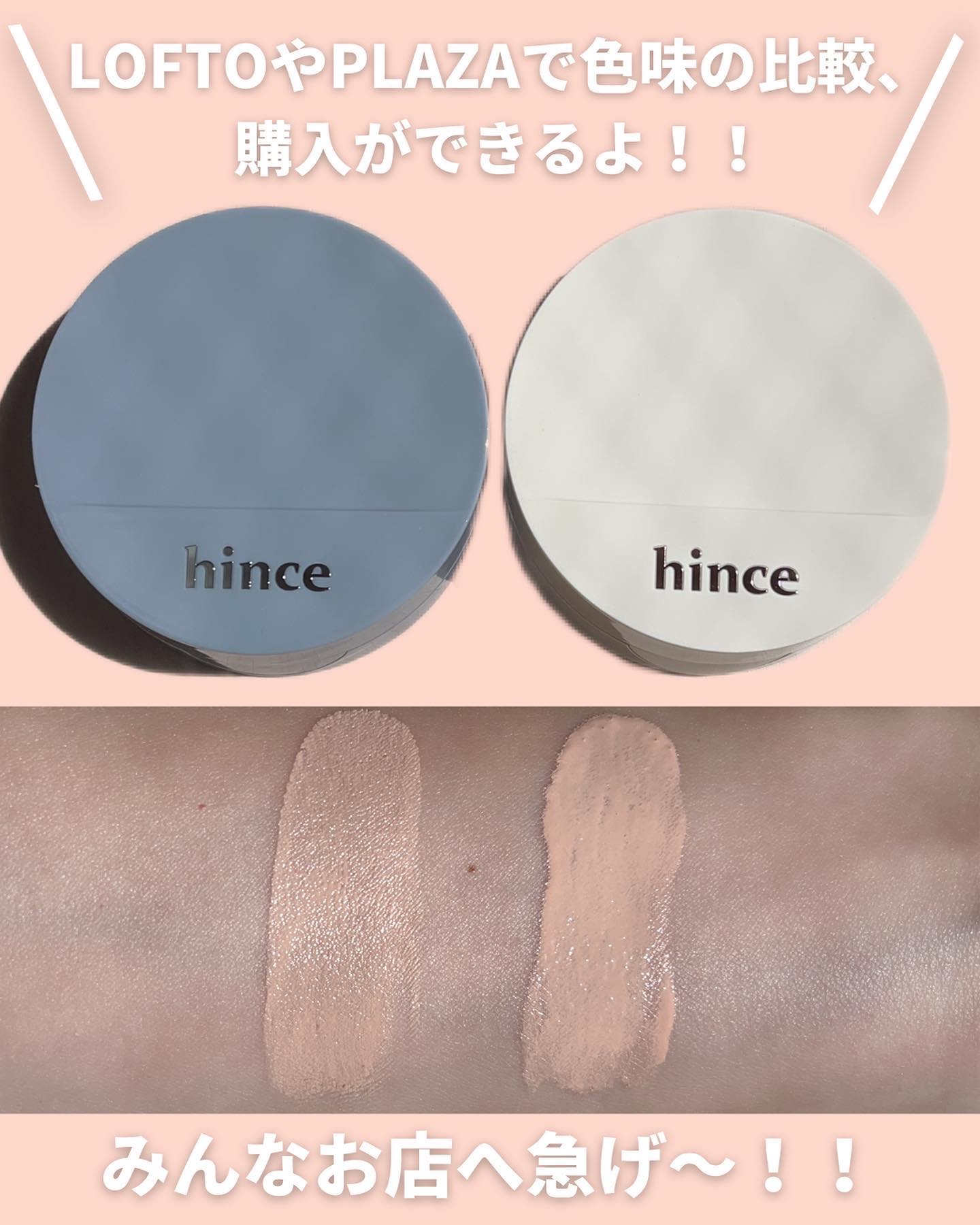 hinceのクッションファンデーション セカンドスキングロウクッション他