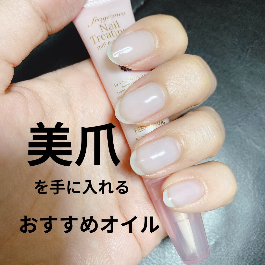 フェルナンダ フレグランス ネイルトリートメント マリアリゲルのクチコミ「フェルナンダ
フレグランス ネイルトリートメント マリアリゲル

またまたいいネイルオイルと
.....」（1枚目）