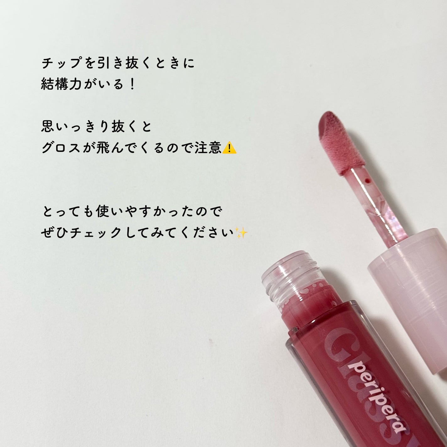 ã€ã³ã¯ ã°ã©ã¹ãã£ã³ã° ãªãã ã°ãã¹/PERIPERA/ãªããã°ãã¹ã䜿ã£ãã¯ãã³ãïŒ4æç®ïŒ