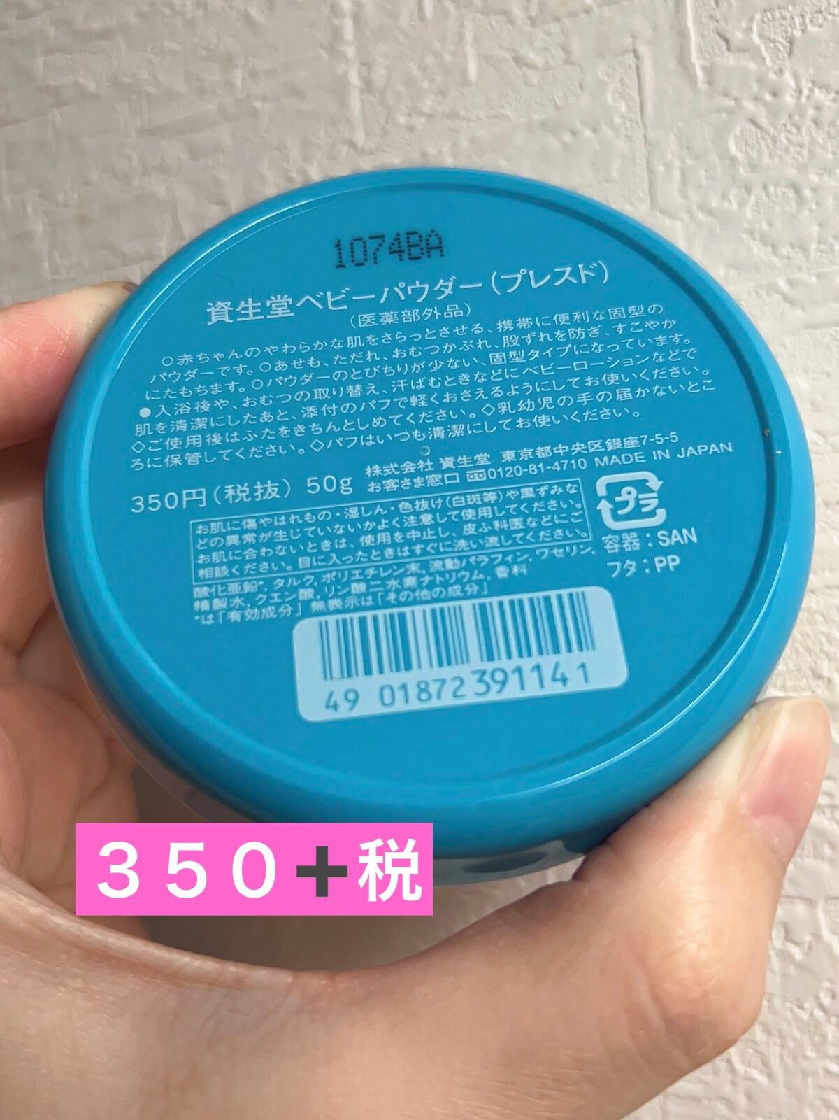 資生堂ベビーパウダー(プレスド)/ベビー/ボディパウダーを使ったクチコミ(2枚目)