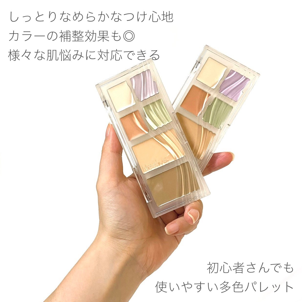 ブリージングコンシーラーパレット/Healus/パレットコンシーラーを使ったクチコミ(8枚目)