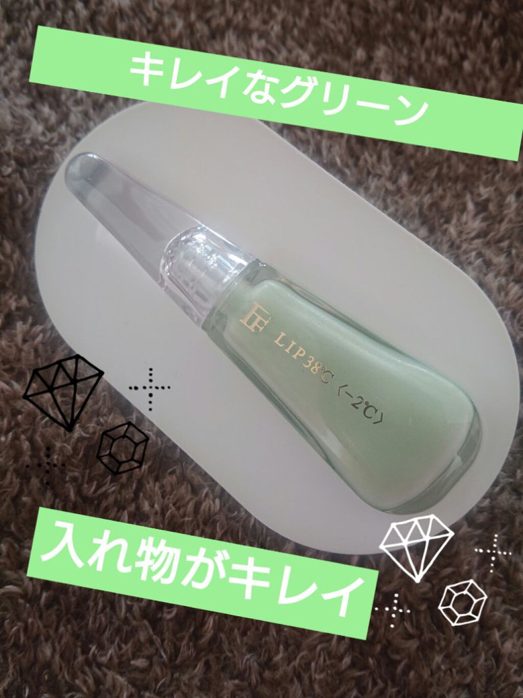 38°C / 99°F リップトリートメント (リップ美容液)/UZU BY FLOWFUSHI/リップケアを使ったクチコミ（3枚目）