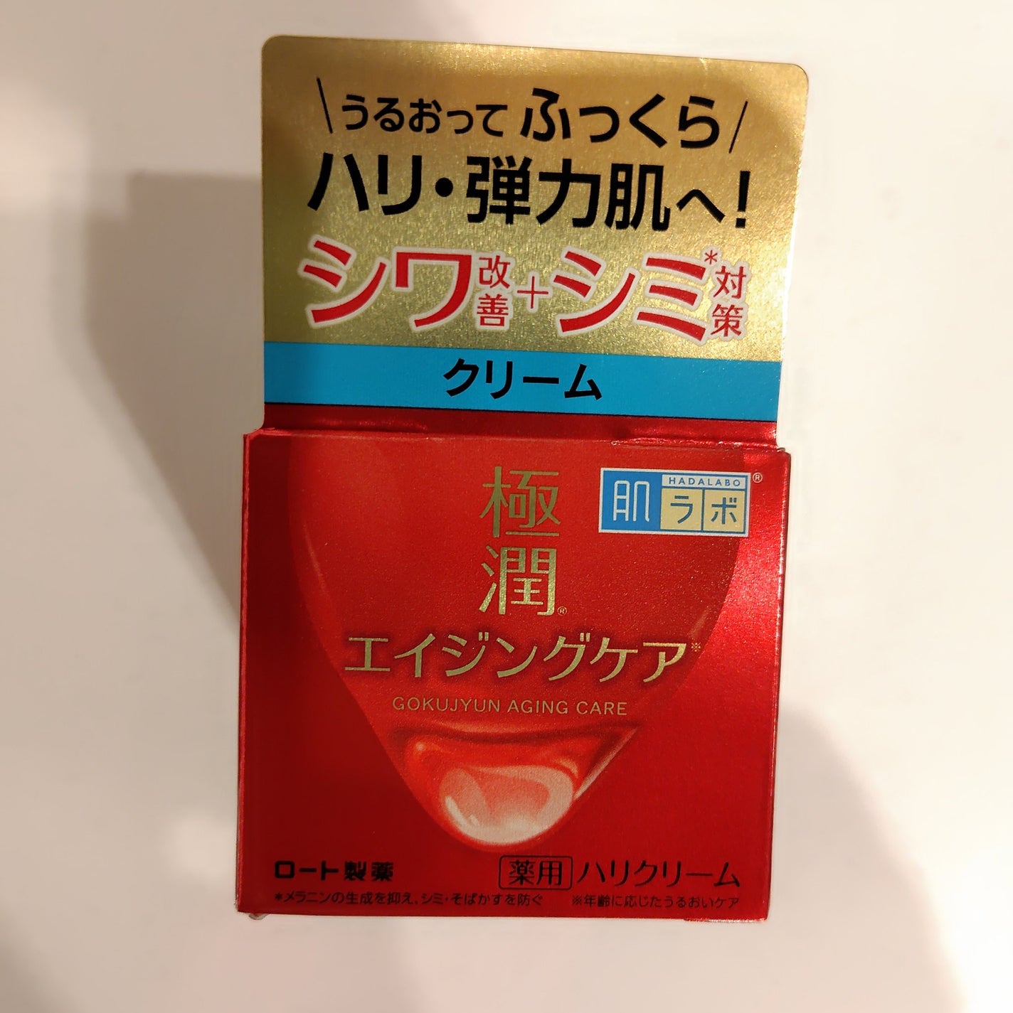 極潤 薬用ハリクリーム/肌ラボ/フェイスクリームを使ったクチコミ(1枚目)