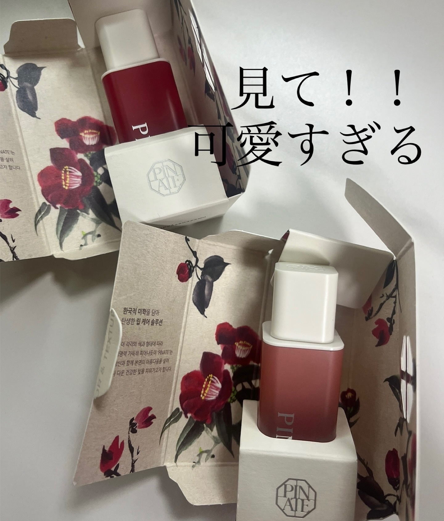 ナチュラルブルームリップオイルセラム 3色セット/PINATE/リップグロスを使ったクチコミ（1枚目）