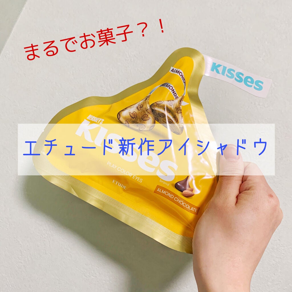 キスチョコレート プレイカラーアイズ/ETUDE/アイシャドウパレットを使ったクチコミ(1枚目)