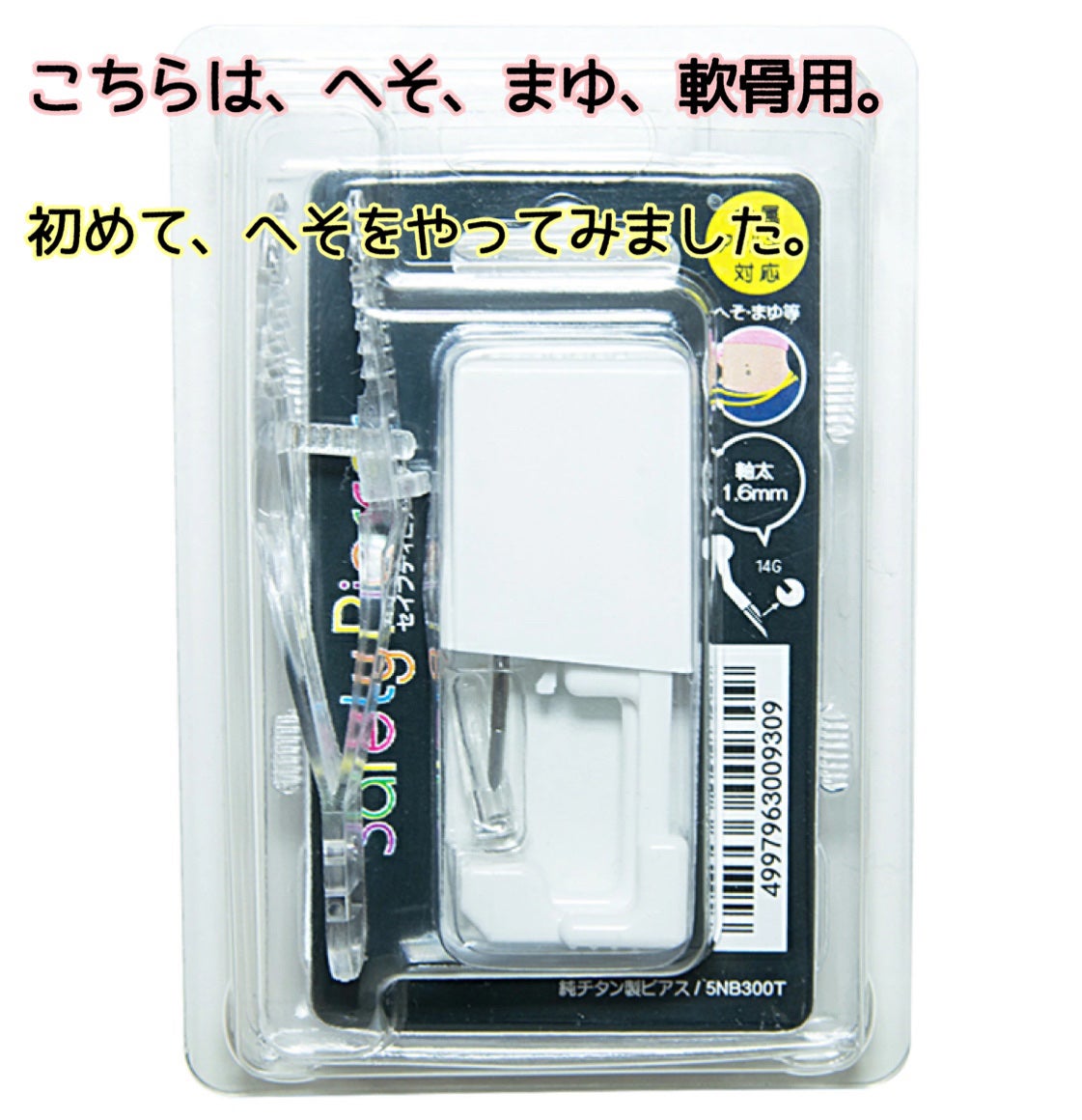 ドルマイシン軟膏(医薬品)/ゼリア新薬工業/その他を使ったクチコミ(6枚目)
