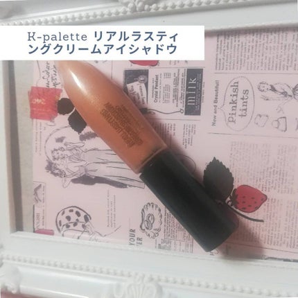 K-パレット リアルラスティングクリームシャドウのクチコミ「リアルラスティングクリームアイシャドウ
発色★★★★★
色持ち★
使いやすさ★★★★
とにかく.....」(1枚目)
