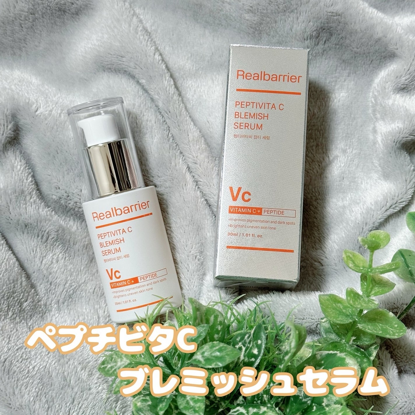 レチ二オールポアタイトニングセラム/Real Barrier/美容液を使ったクチコミ(6枚目)