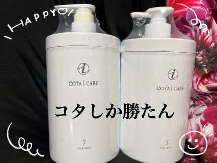 試してみた】コタ アイ ケア シャンプー 5のリアルな口コミ 試してみた】コタ アイ ケア シャンプー 5のリアルな口コミ