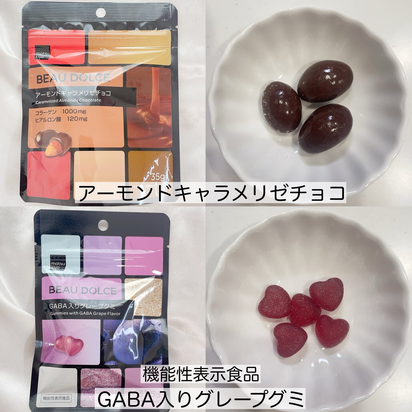 BEAU DOLCE/matsukiyo/バランス栄養食を使ったクチコミ(4枚目)