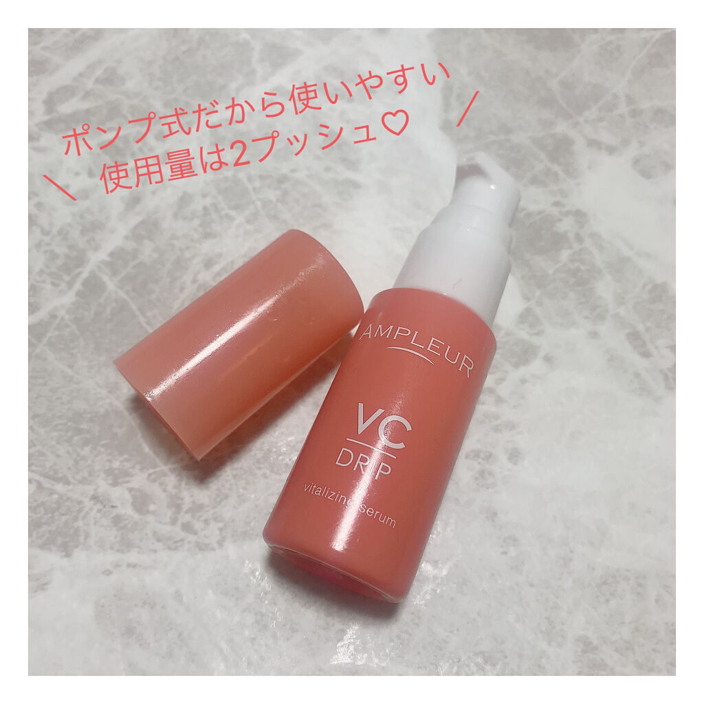 アンプルール アンプルール VCドリップのクチコミ「キュッと引き締まったなめらか素肌へ導く、うるおいVC美容液❤️


テクスチャーは
保湿してく.....」（2枚目）