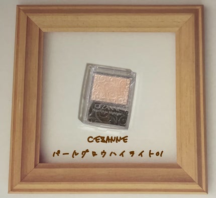 パールグロウハイライト/CEZANNE/パウダーハイライトを使ったクチコミ(1枚目)