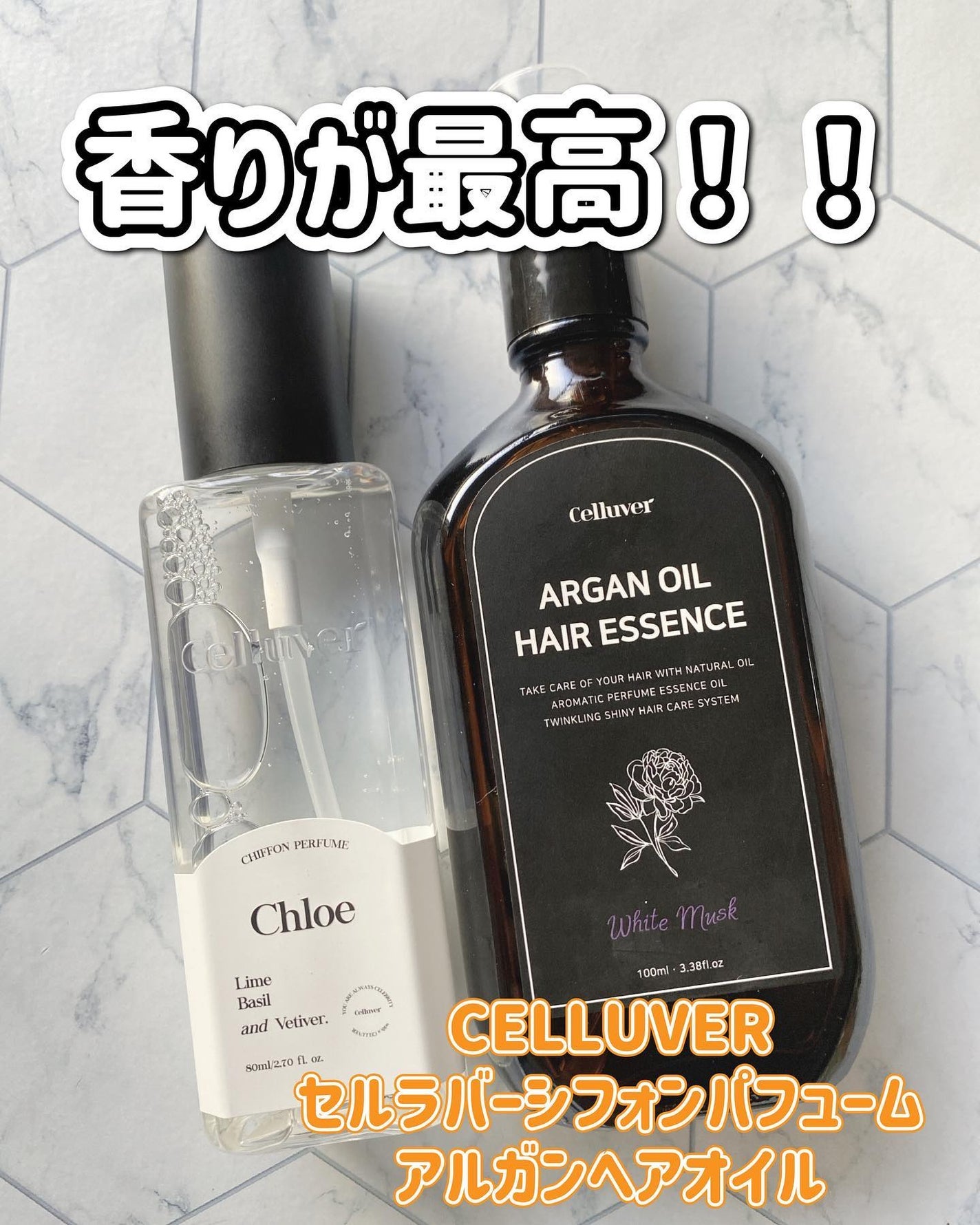 アルガンオイルヘアエッセンス/CELLUVER/ヘアオイルを使ったクチコミ(1枚目)