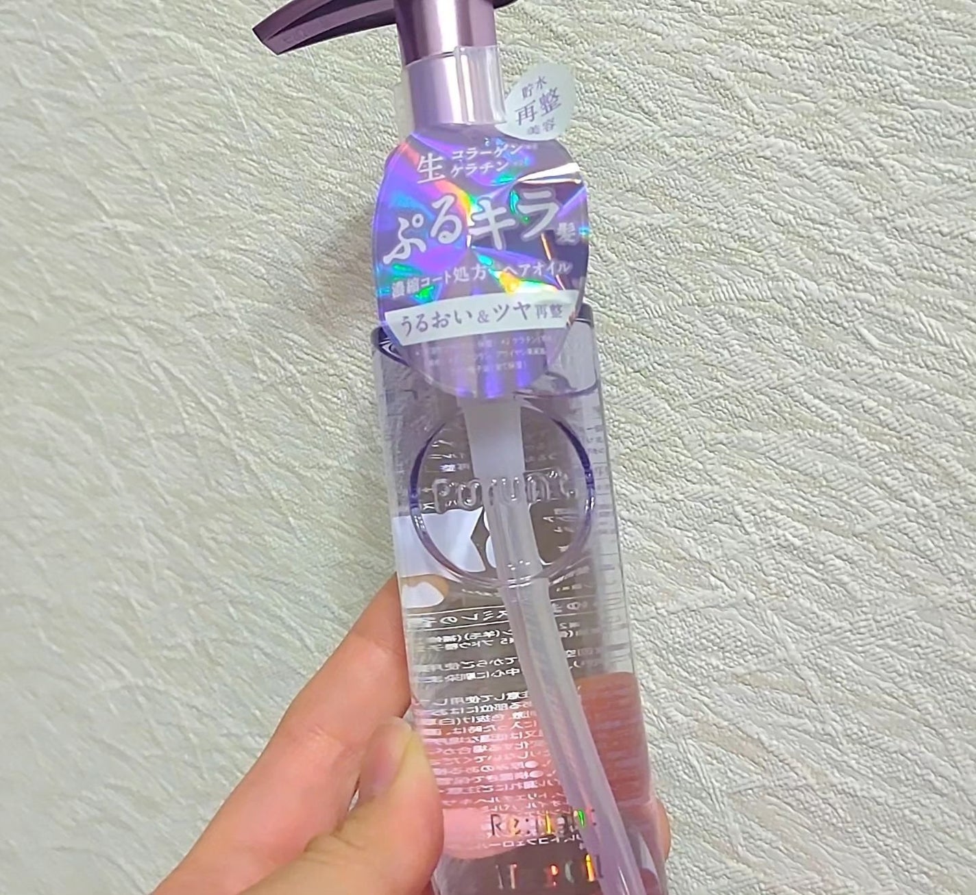 プルント リライト美容液ヘアミルク/Purunt./ヘアミルクを使ったクチコミ(3枚目)