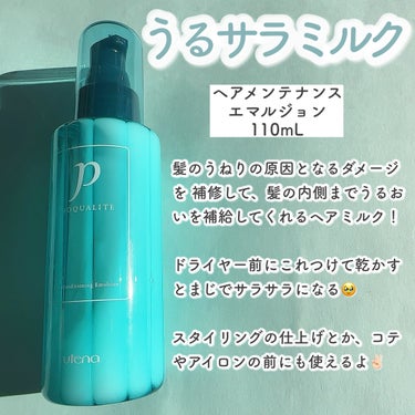 ヘアジュレ 175ml/プロカリテ/ヘアジェルの画像