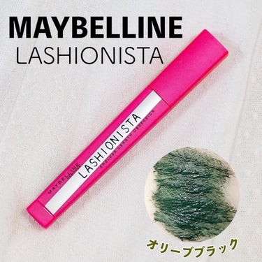 ラッシュニスタ N 03 オリーブブラック/MAYBELLINE NEW YORK/マスカラを使ったクチコミ（1枚目）