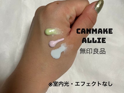 マーメイドスキンジェルUV/キャンメイク/日焼け止めジェルを使ったクチコミ(2枚目)