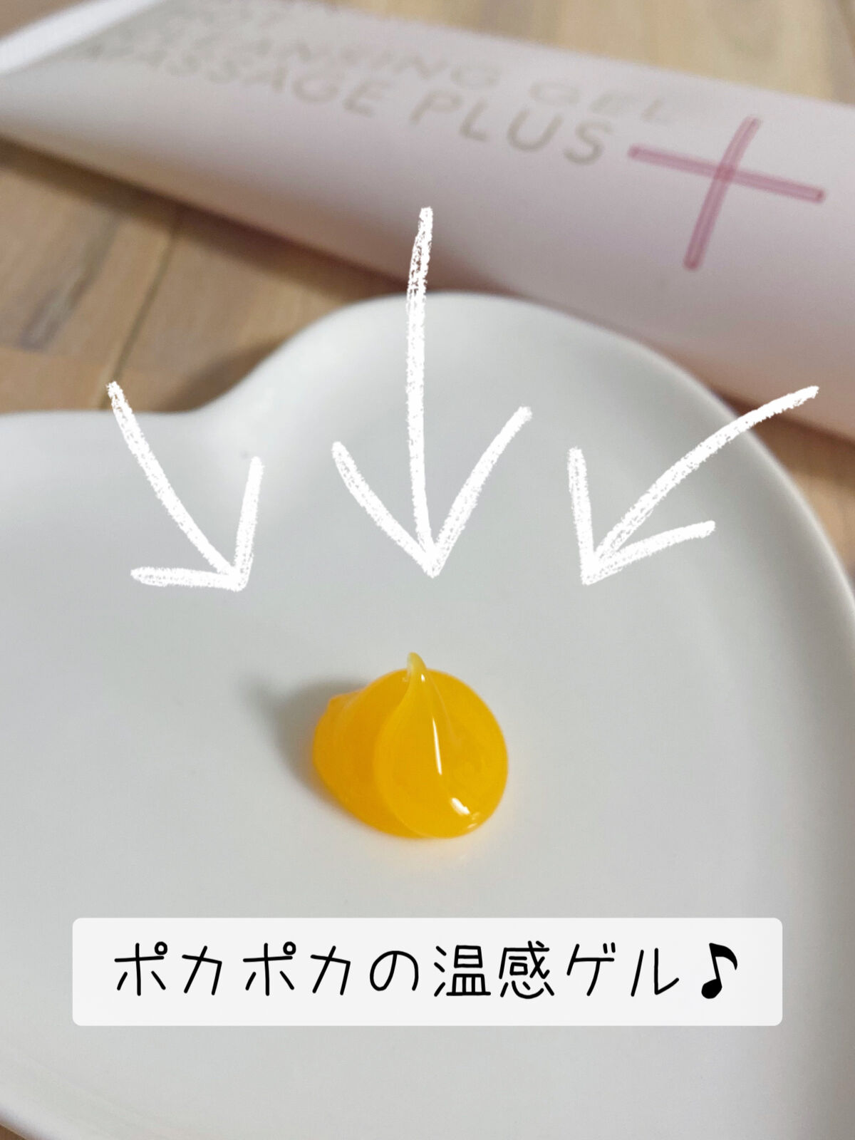 ホットクレンジングゲル マッサージプラス/マナラ/クレンジングジェルを使ったクチコミ（2枚目）