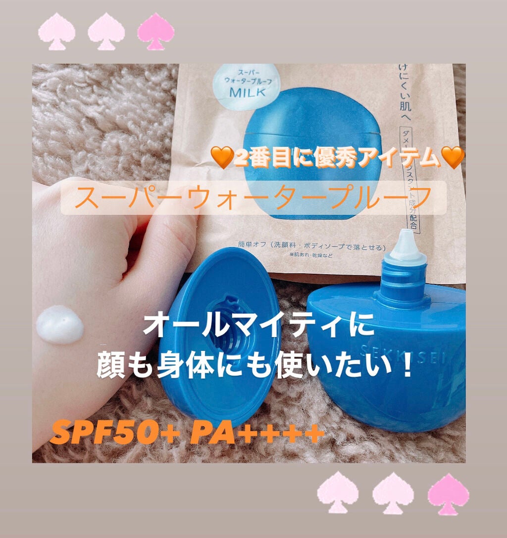 クリアウェルネス UV ディフェンス ミルク/雪肌精/日焼け止めミルクを使ったクチコミ(4枚目)