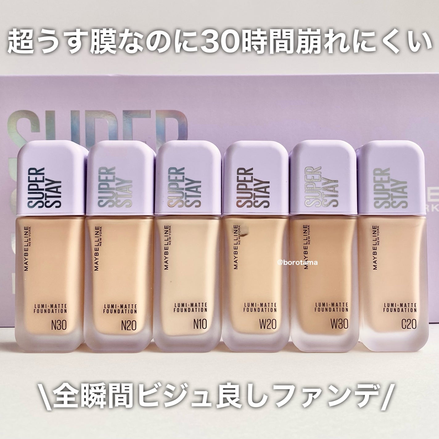 SPステイ ルミマット リキッド ファンデーション/MAYBELLINE NEW YORK/リキッドファンデーションを使ったクチコミ(3枚目)