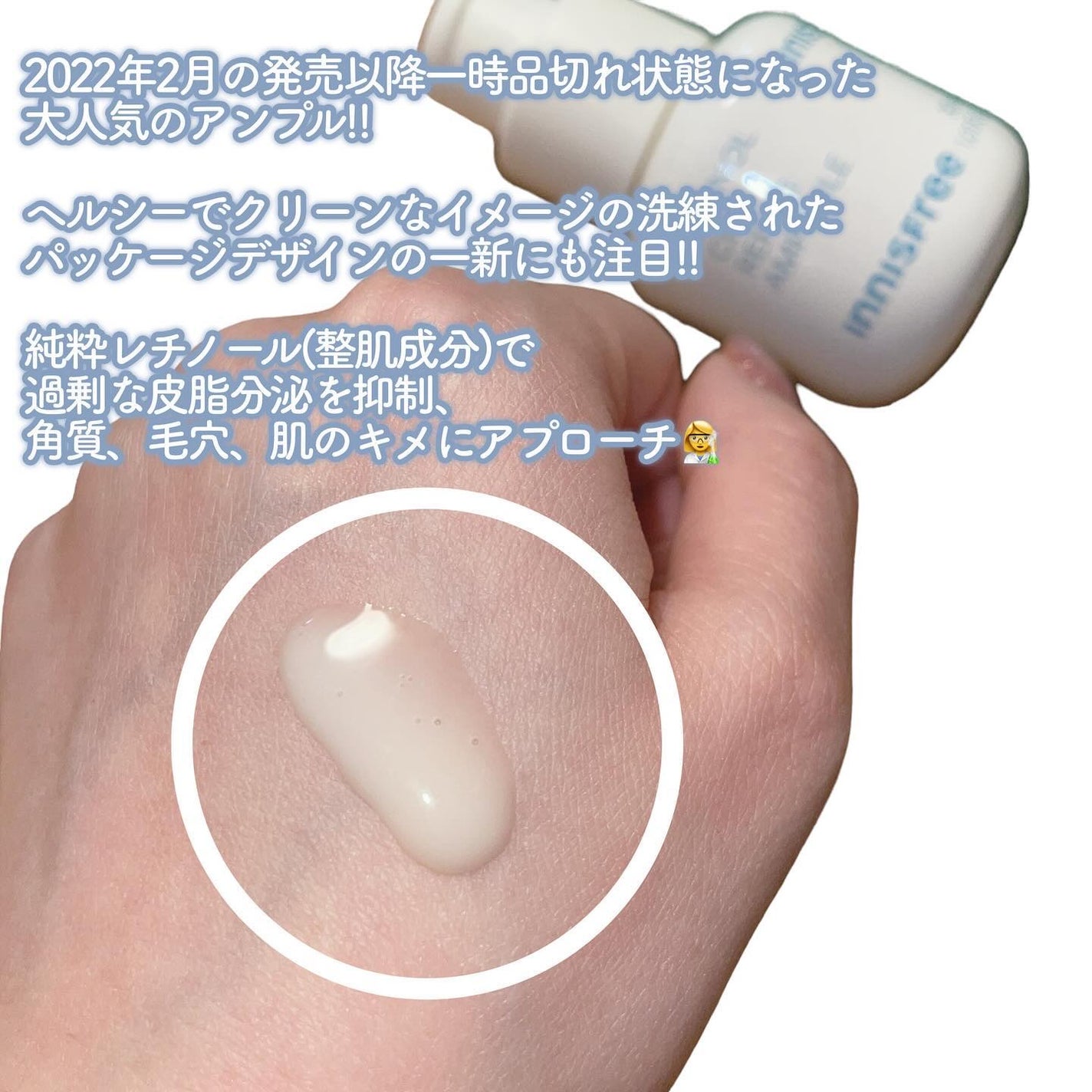 レチノール シカ リペア セラム/innisfree/美容液を使ったクチコミ(2枚目)