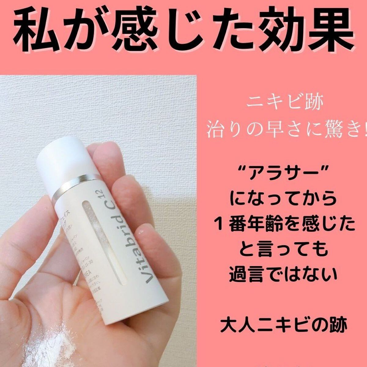 ビタブリッドC フェイス ビタブリッドC フェイス【旧】/ビタブリッドジャパン/美容液を使ったクチコミ（2枚目）