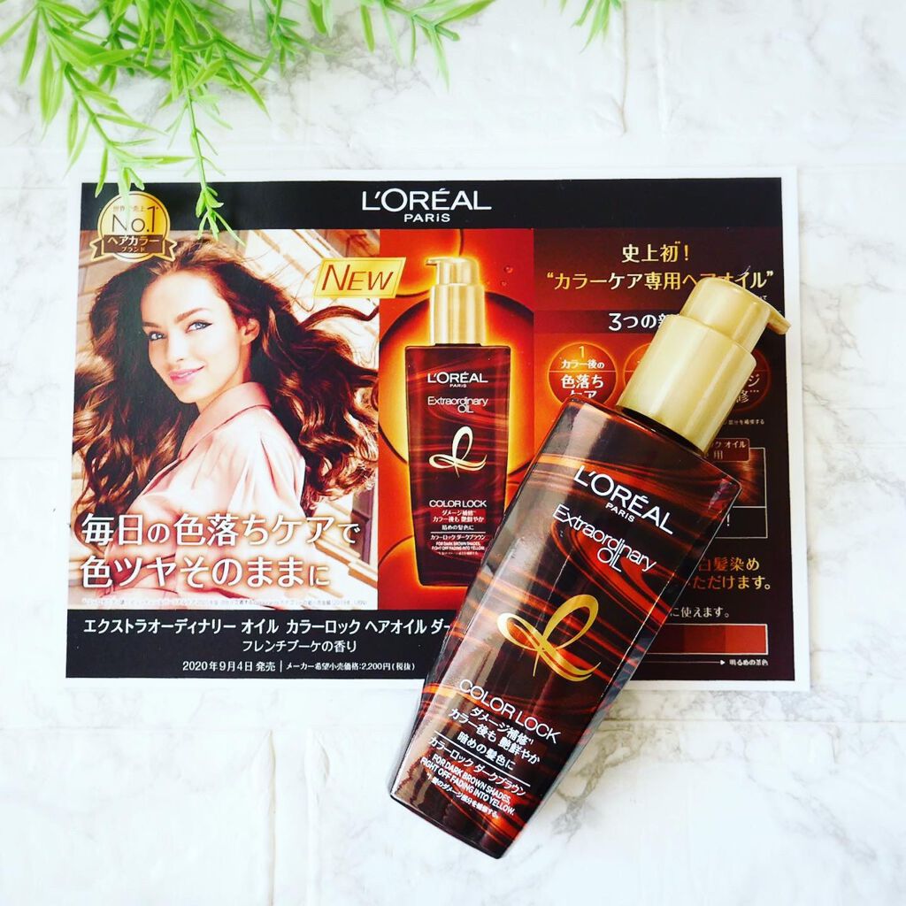 エクストラオーディナリー オイル エクラアンペリアル 艶髪オイル/ロレアル パリ/ヘアオイルを使ったクチコミ(6枚目)