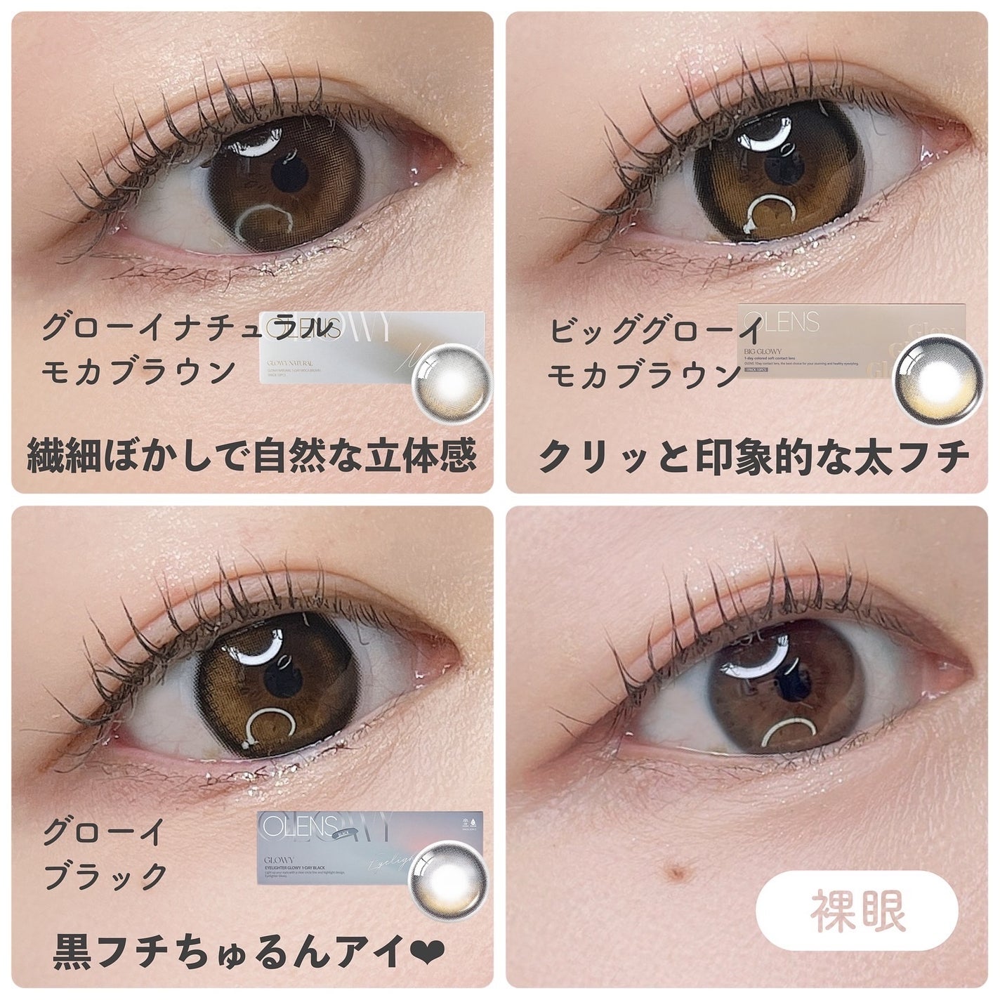Glowy 1day/OLENS/ワンデー(1DAY)カラコンを使ったクチコミ(2枚目)