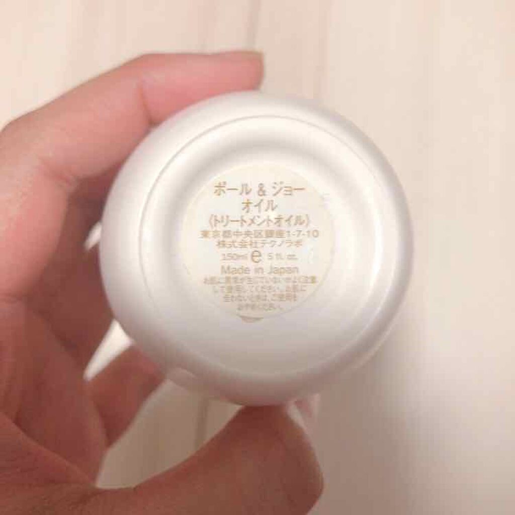 オイル/PAUL & JOE BEAUTE/フェイスオイルを使ったクチコミ（3枚目）