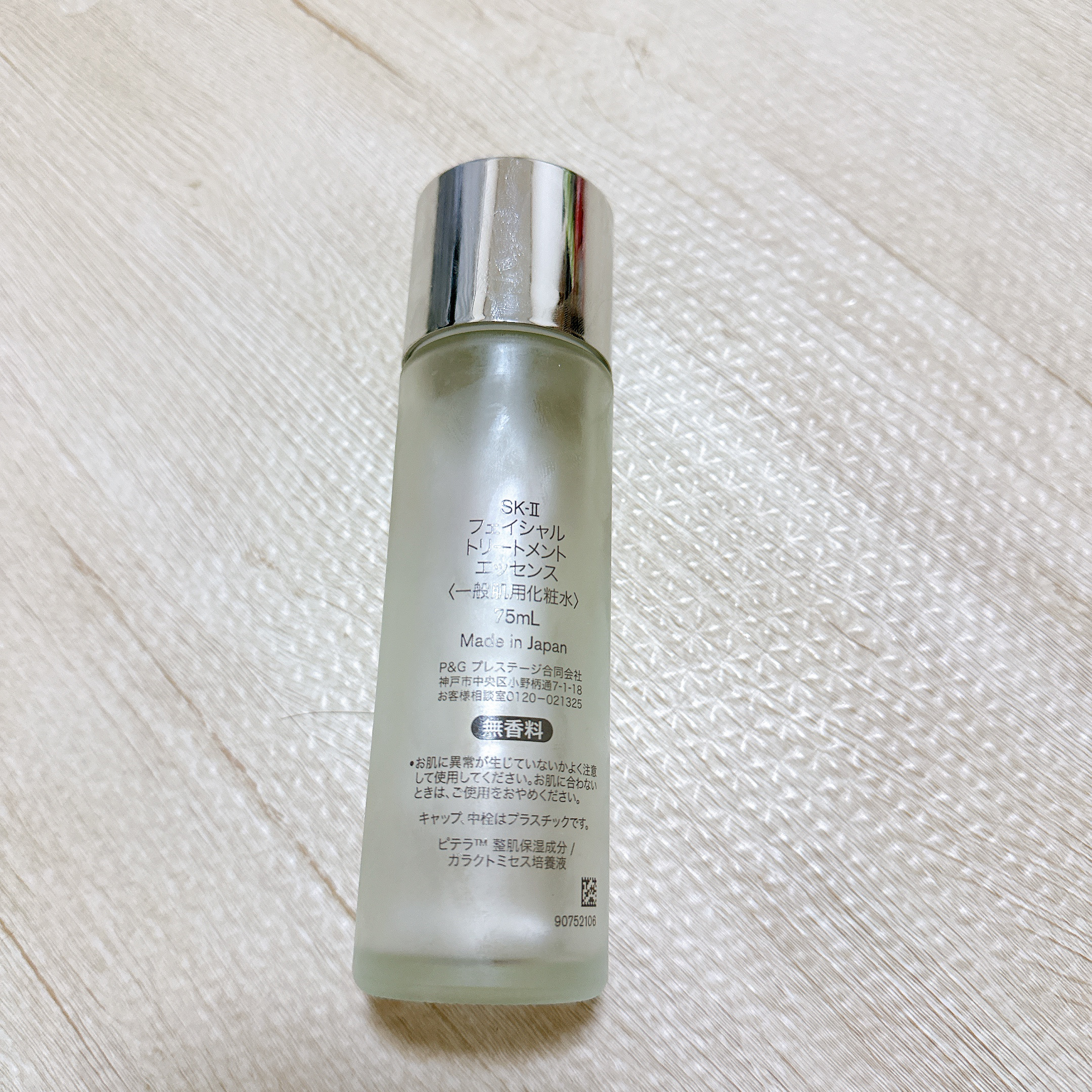 フェイシャル トリートメント エッセンス/SK-II/化粧水を使ったクチコミ（3枚目）