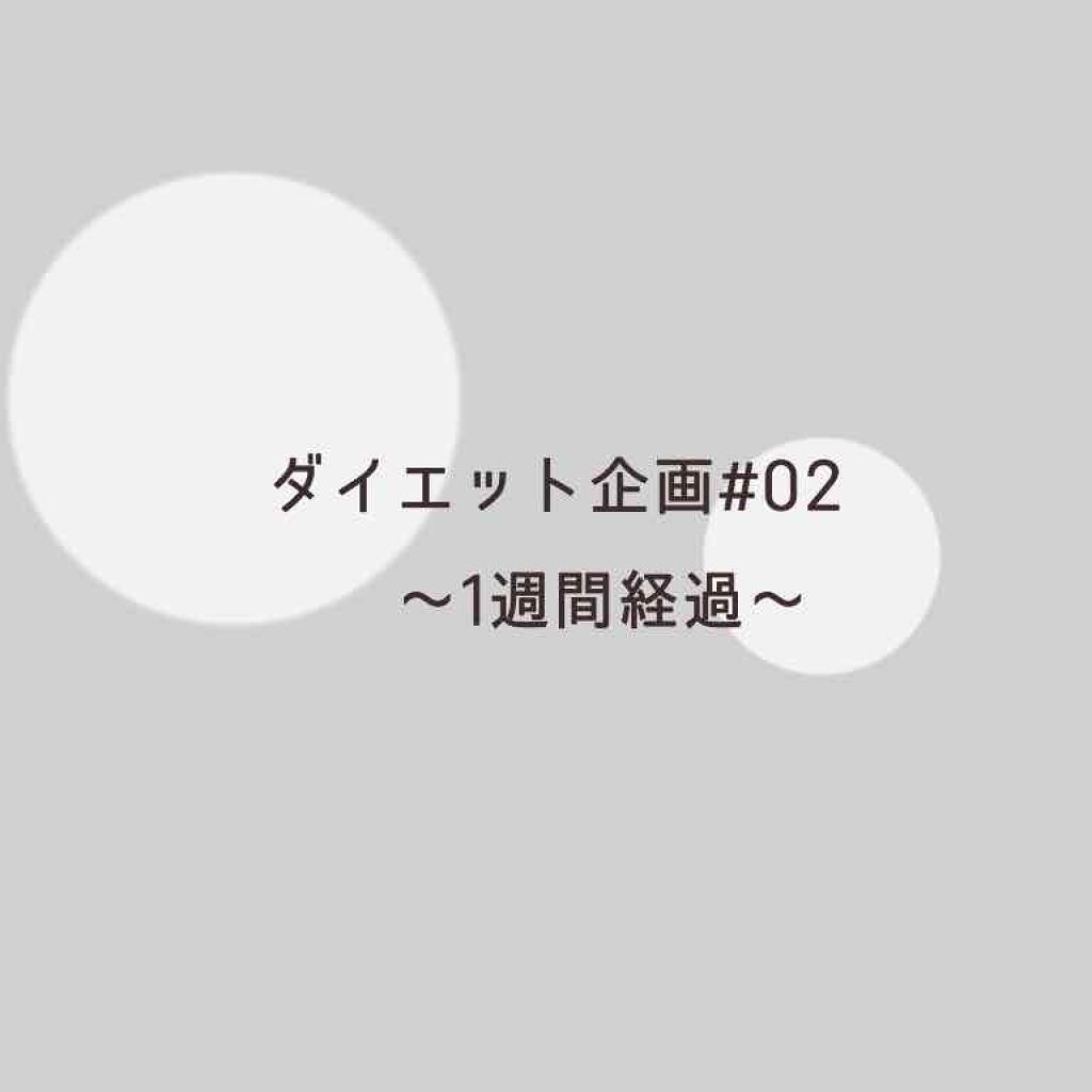 フォースコリー ソフトカプセル/DHC/ボディサプリメントを使ったクチコミ(1枚目)