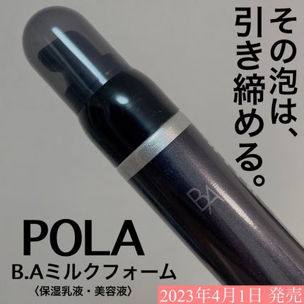 B.A ミルク フォーム/B.A/乳液を使ったクチコミ(1枚目)