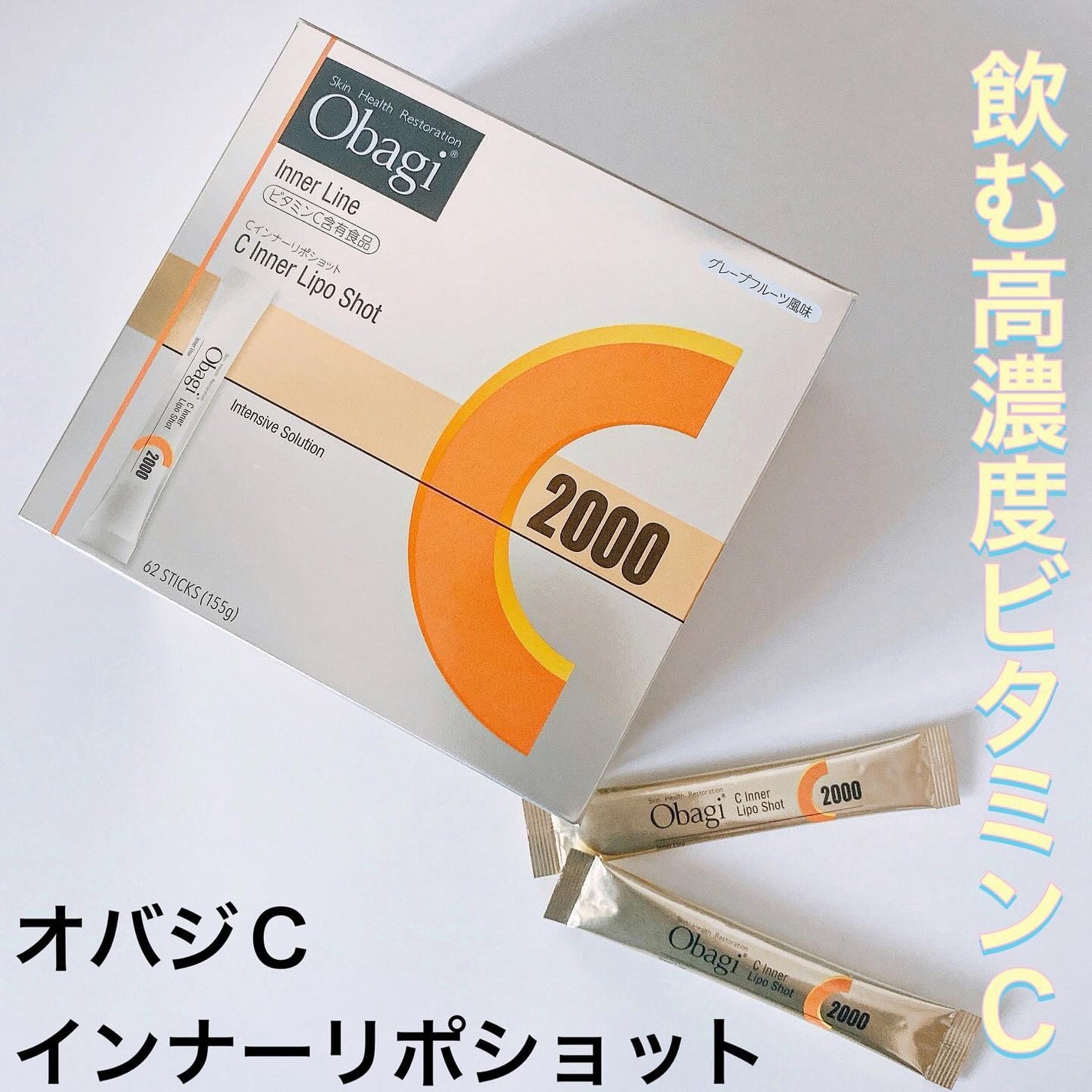 インナーリポショット/オバジ/美容サプリメントを使ったクチコミ(1枚目)