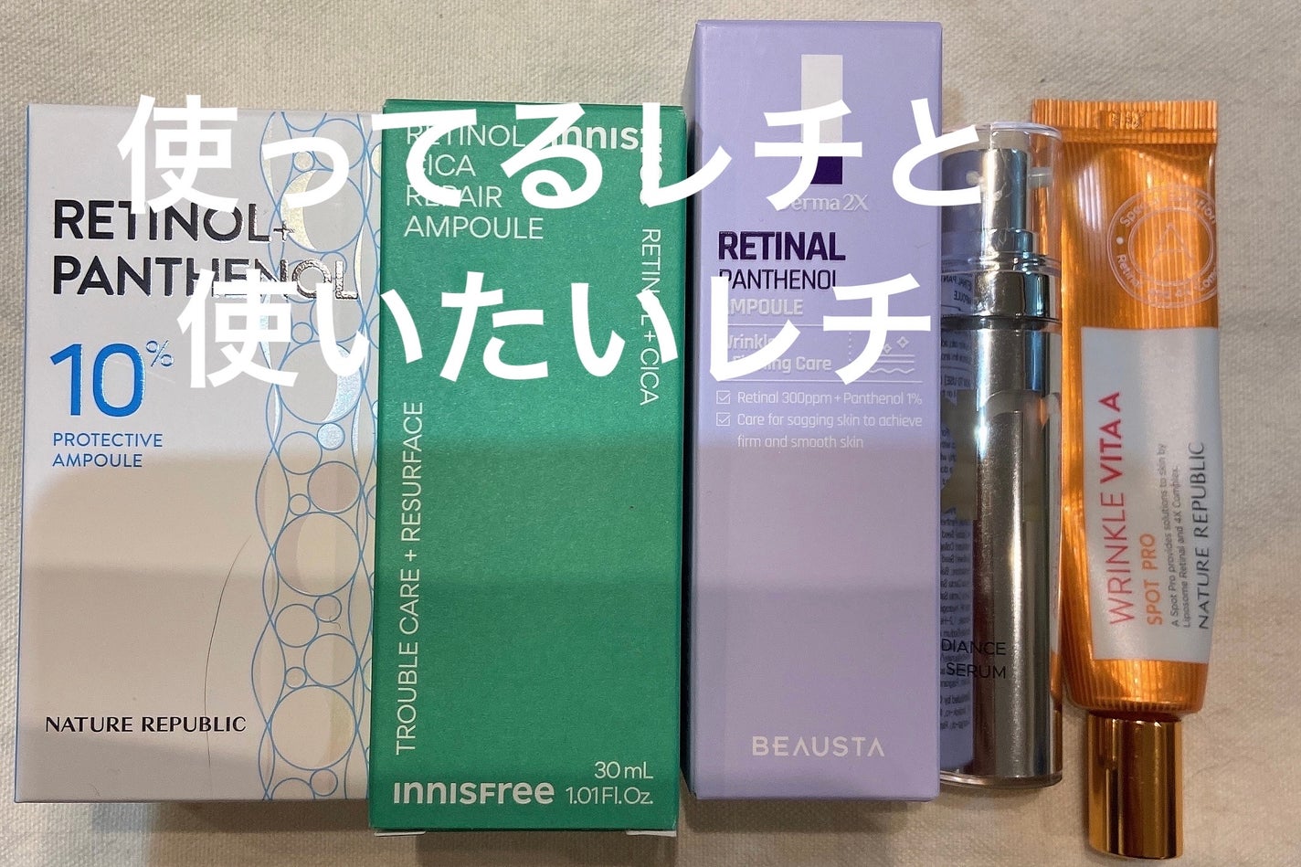レチノール シカ リペア セラム/innisfree/美容液を使ったクチコミ(1枚目)
