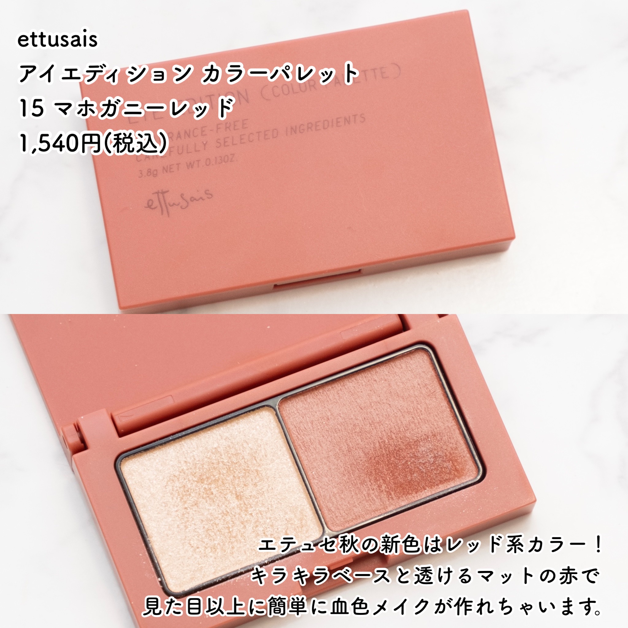 エテュセ アイエディション(カラーパレット)/ettusais/アイシャドウパレットを使ったクチコミ（2枚目）