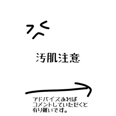 クリアケアオールインワンジェル/無印良品/オールインワン化粧品を使ったクチコミ（2枚目）